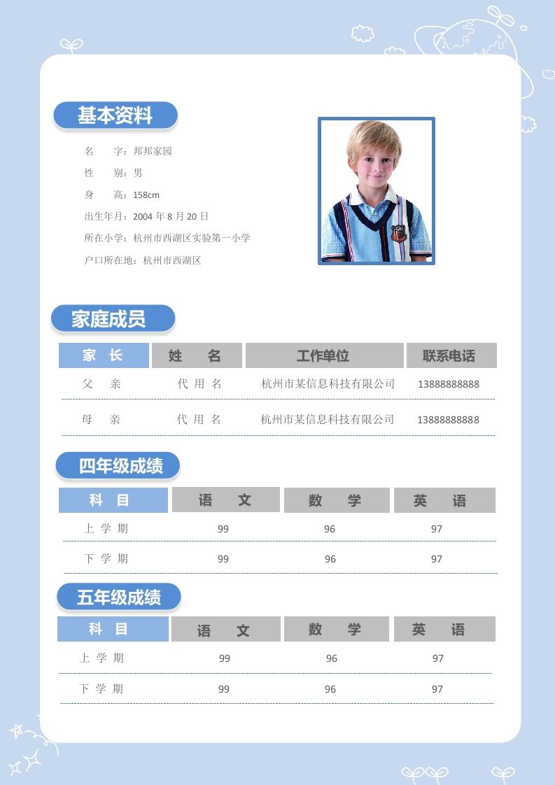 图片[2]_多页-小升初简历10_练习题|试卷|知识点|复习提纲