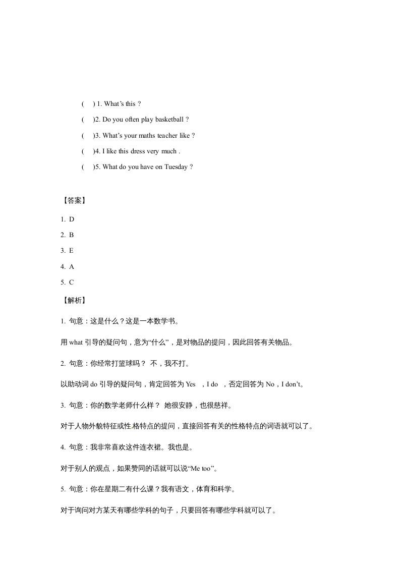 图片[2]_五年级英语上册Unit2MyWeekPeriod4（同步讲练测）（人教版PEP）_练习题|试卷|知识点|复习提纲