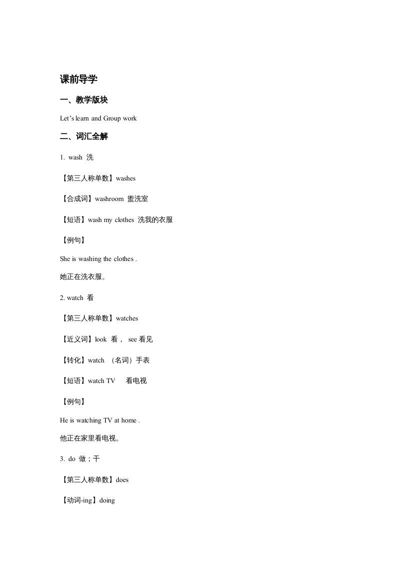 图片[3]_五年级英语上册Unit2MyWeekPeriod4（同步讲练测）（人教版PEP）_练习题|试卷|知识点|复习提纲