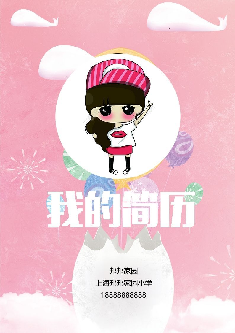 多页-小升初简历43_练习题|试卷|知识点|复习提纲