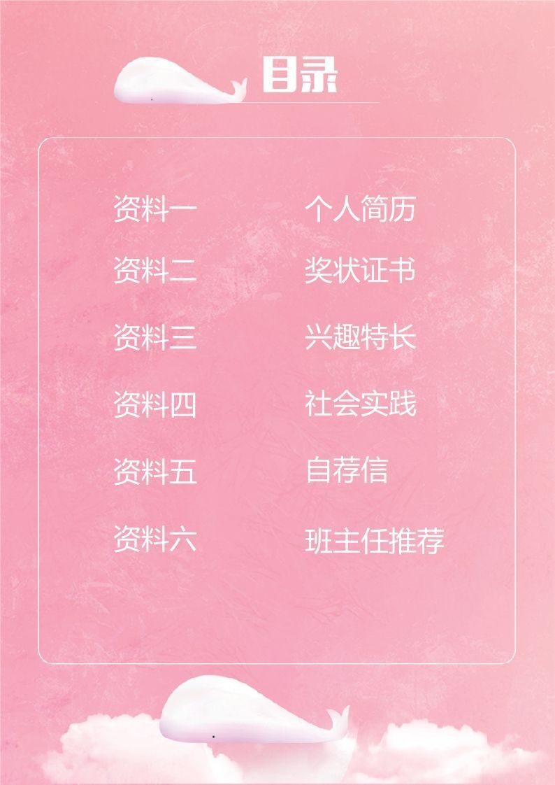 图片[2]_多页-小升初简历43_练习题|试卷|知识点|复习提纲