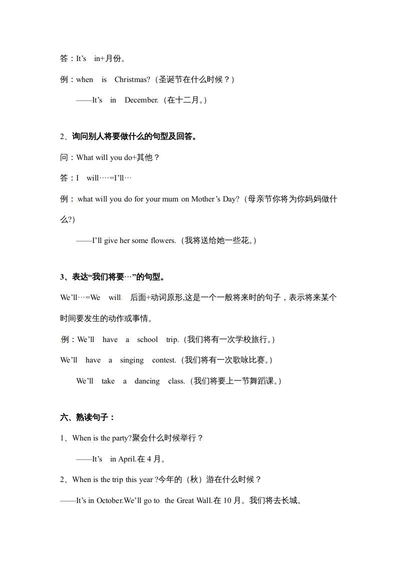 图片[3]_五年级数学下册英语素材-期末复习Unit3_人教PEP_练习题|试卷|知识点|复习提纲