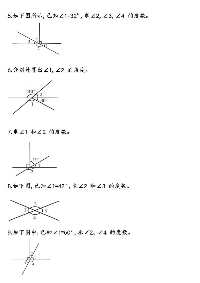 图片[2]_四上数学求角的度数专项练习【空白】_练习题|试卷|知识点|复习提纲