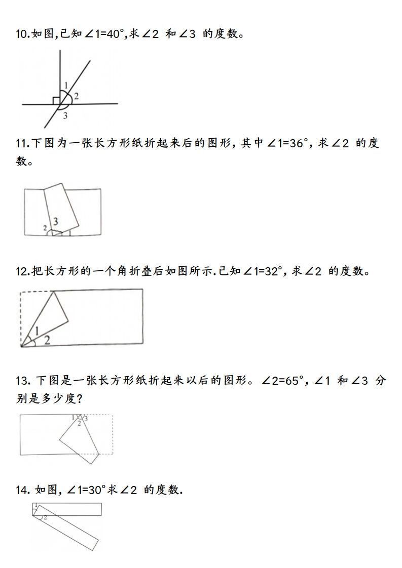 图片[3]_四上数学求角的度数专项练习【空白】_练习题|试卷|知识点|复习提纲