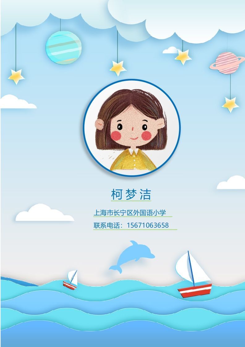 多页-小升初简历74_练习题|试卷|知识点|复习提纲