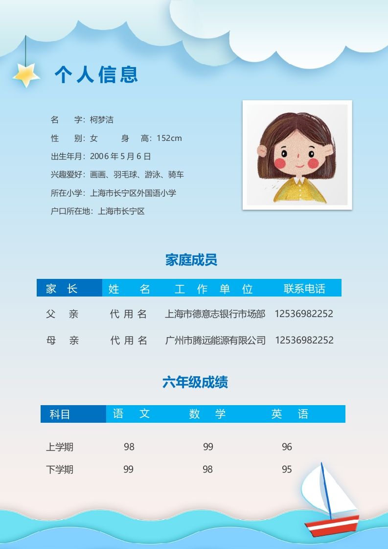 图片[2]_多页-小升初简历74_练习题|试卷|知识点|复习提纲