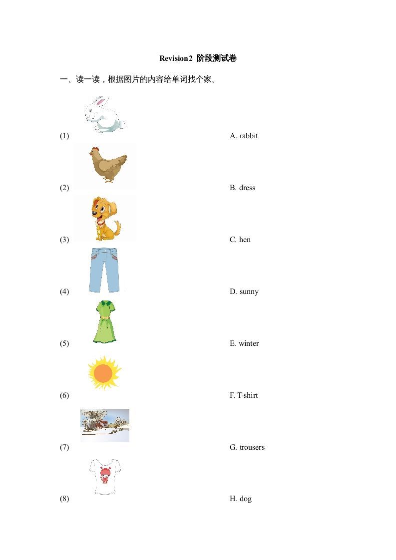 三年级英语上册Revision2_阶段测试卷（人教版一起点）_练习题|试卷|知识点|复习提纲