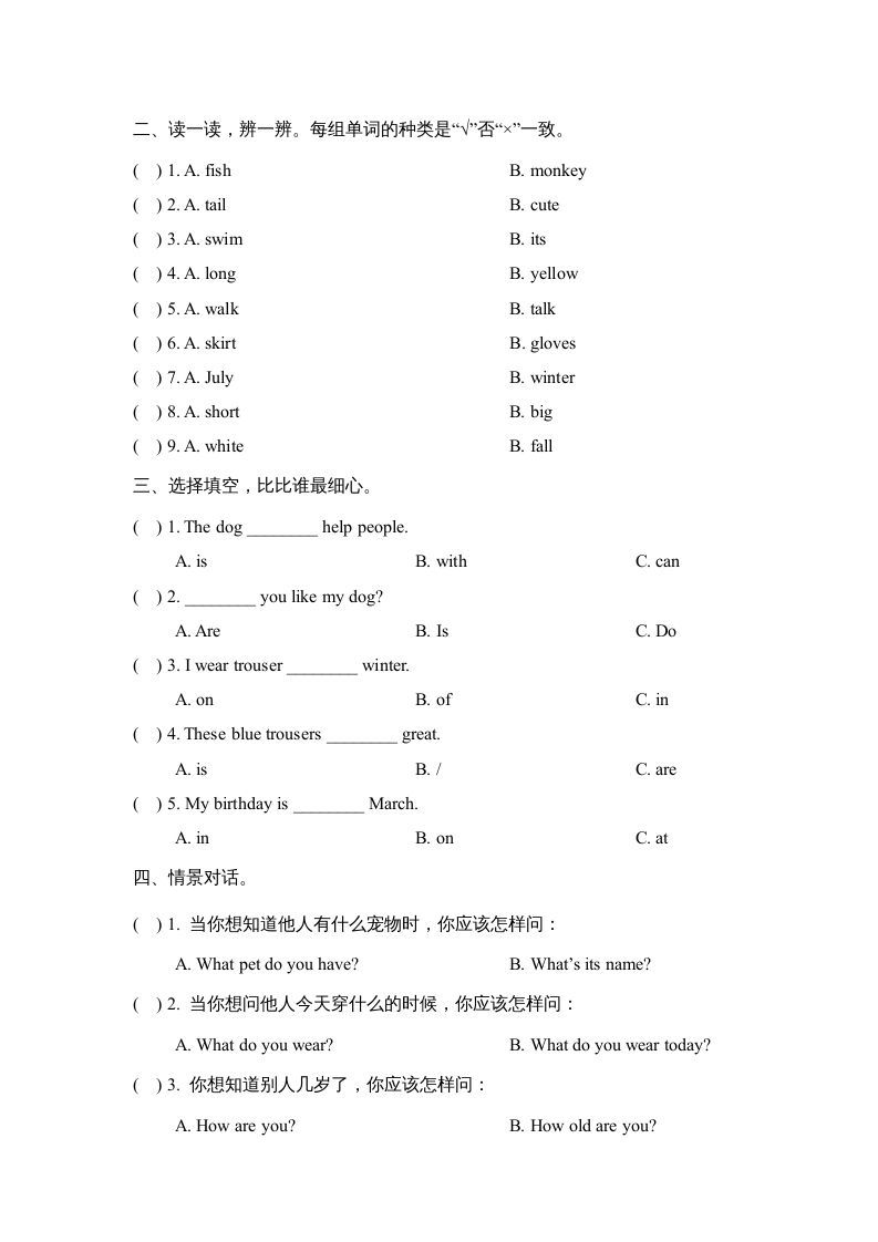 图片[2]_三年级英语上册Revision2_阶段测试卷（人教版一起点）_练习题|试卷|知识点|复习提纲