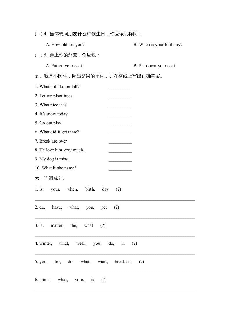 图片[3]_三年级英语上册Revision2_阶段测试卷（人教版一起点）_练习题|试卷|知识点|复习提纲