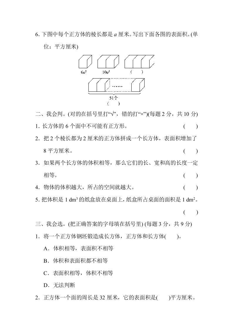 图片[2]_六年级数学上册专项复习卷1（苏教版）_练习题|试卷|知识点|复习提纲