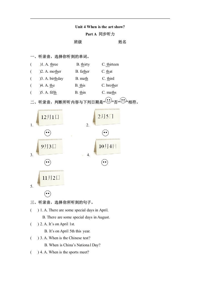五年级数学下册英语Unit4WhenistheartshowPartA同步听力训练人教PEP版_练习题|试卷|知识点|复习提纲