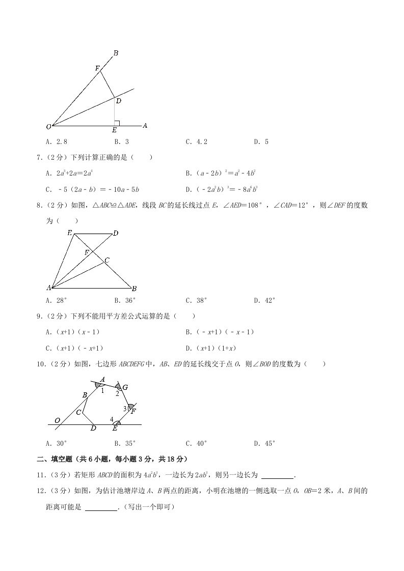 图片[2]_2023-2024学年辽宁省鞍山市铁西区八年级上学期期中数学试题及答案(Word版)_练习题|试卷|知识点|复习提纲
