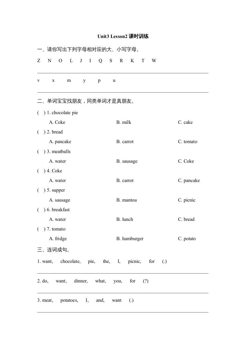 三年级英语上册Unit3_Lesson2课时训练（人教版一起点）_练习题|试卷|知识点|复习提纲