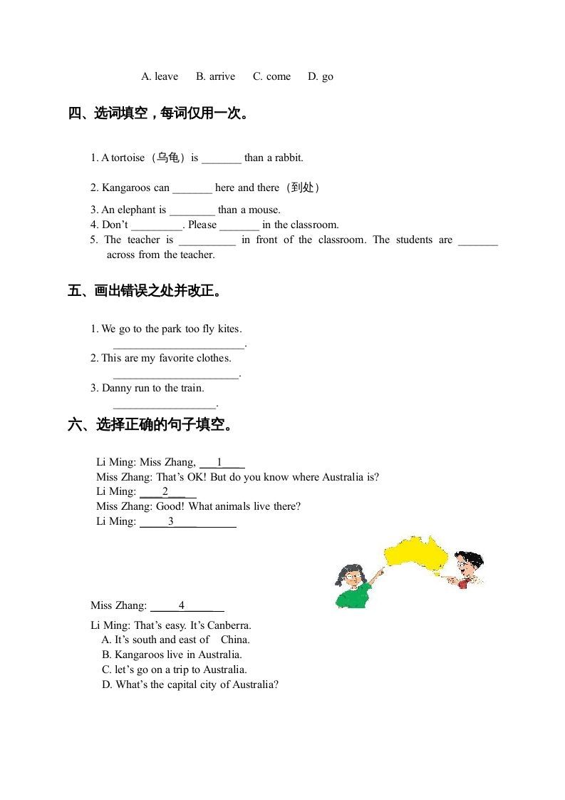 图片[2]_三年级英语上册期末复习题1（人教版一起点）_练习题|试卷|知识点|复习提纲