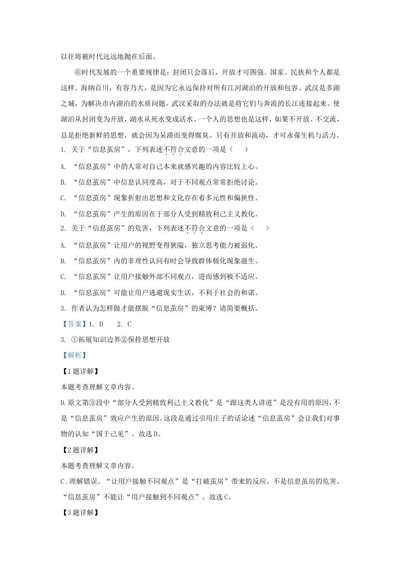 图片[2]_2023-2024学年湖北省武汉市东湖高新区九年级上学期语文期末试题及答案(Word版)_练习题|试卷|知识点|复习提纲