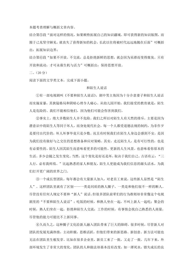 图片[3]_2023-2024学年湖北省武汉市东湖高新区九年级上学期语文期末试题及答案(Word版)_练习题|试卷|知识点|复习提纲