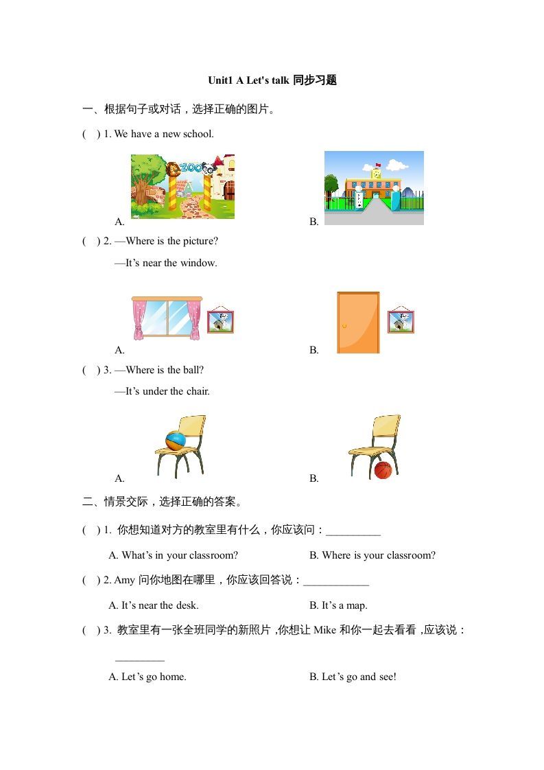 四年级英语上册Unit1_A_Let’s_talk同步习题（人教版一起点）_练习题|试卷|知识点|复习提纲