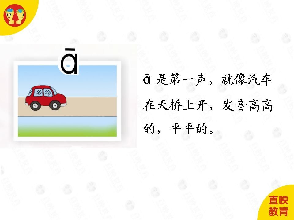 图片[2]_一年级语文上册1拼音（声调图片）（部编版）_练习题|试卷|知识点|复习提纲
