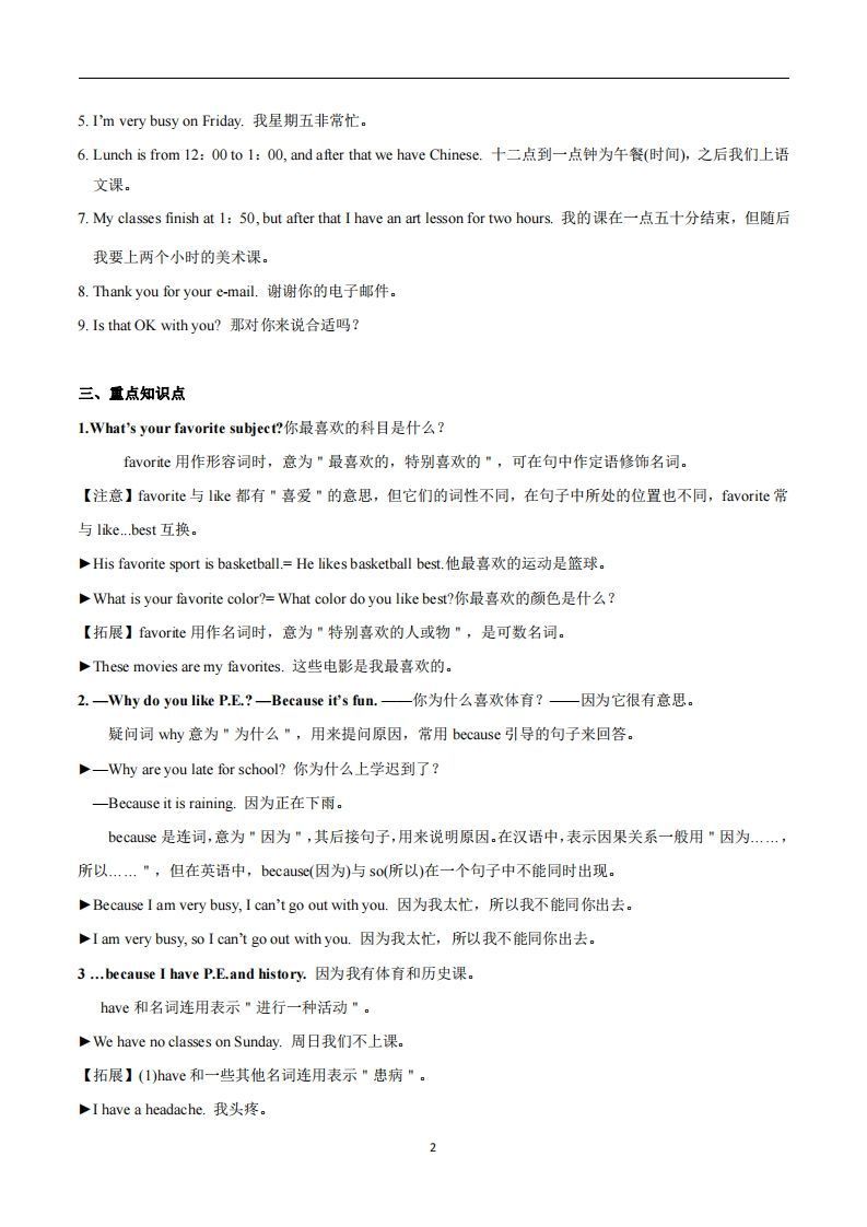 图片[2]_人教版英语七年级上Unit9Myfavoritesubjectisscience__练习题|试卷|知识点|复习提纲