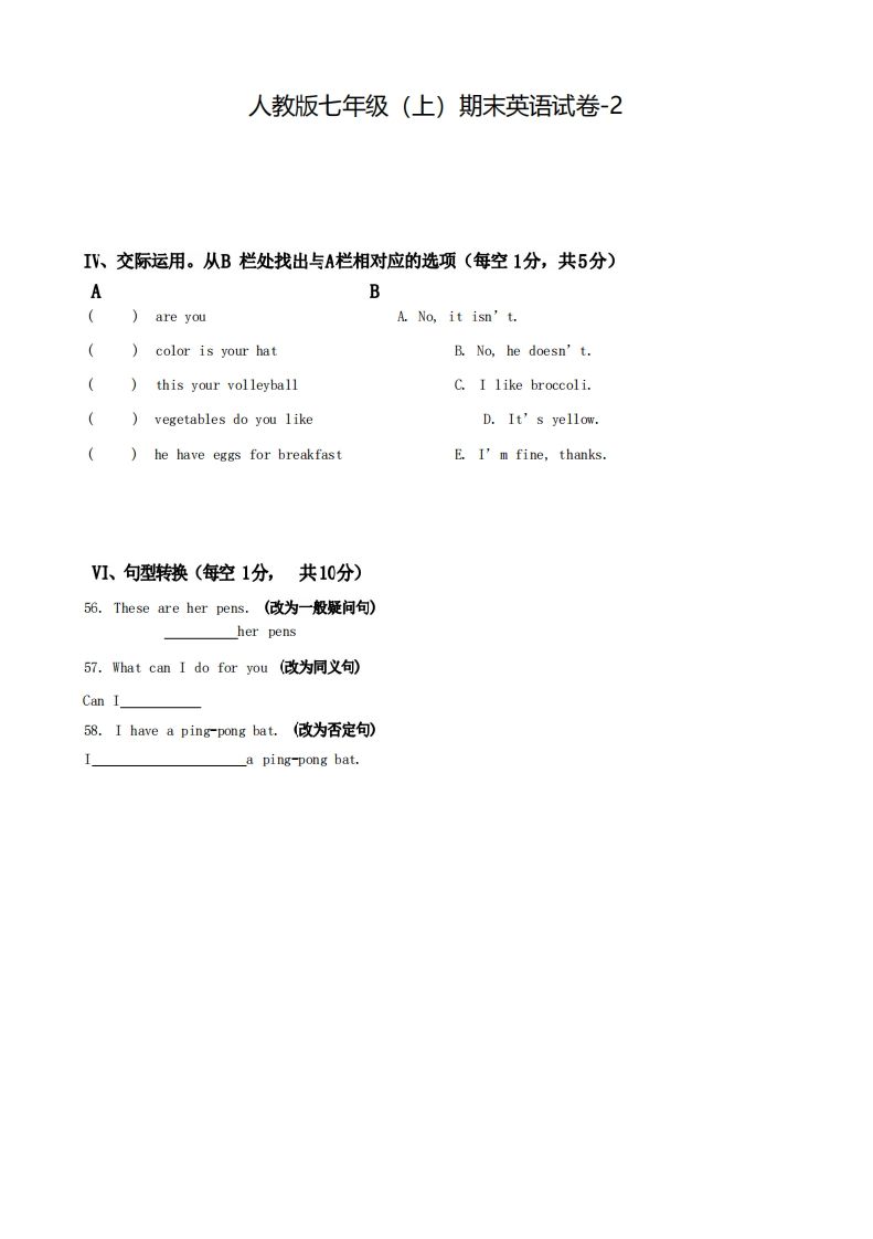 七年级（上）英语期末试卷5-2卷人教版_练习题|试卷|知识点|复习提纲