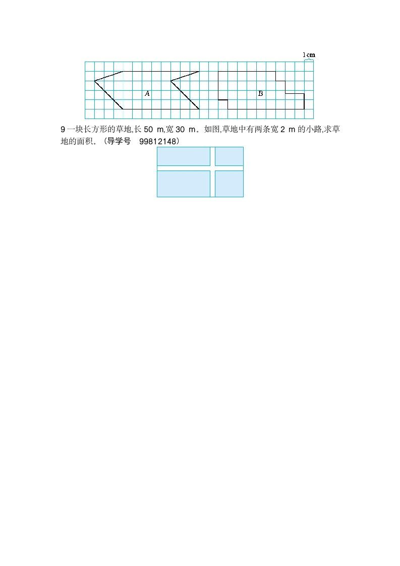 图片[3]_四年级数学下册第七单元检测2_练习题|试卷|知识点|复习提纲