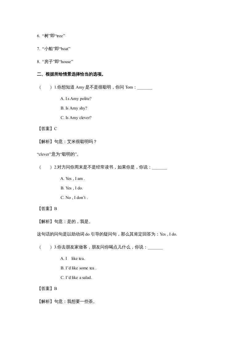 图片[2]_五年级英语上册Unit6InanatureparkPeriod3（同步讲练测）（人教版PEP）_练习题|试卷|知识点|复习提纲