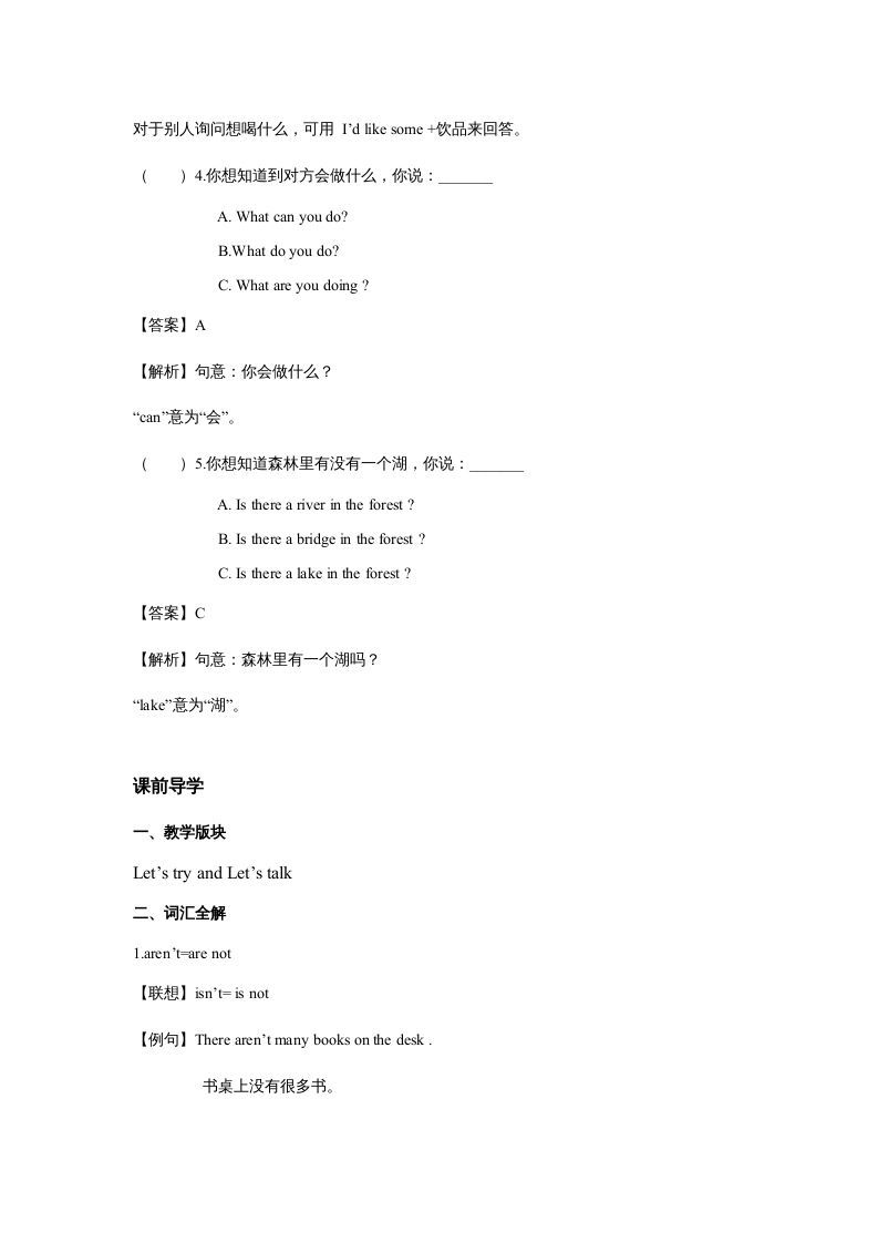 图片[3]_五年级英语上册Unit6InanatureparkPeriod3（同步讲练测）（人教版PEP）_练习题|试卷|知识点|复习提纲