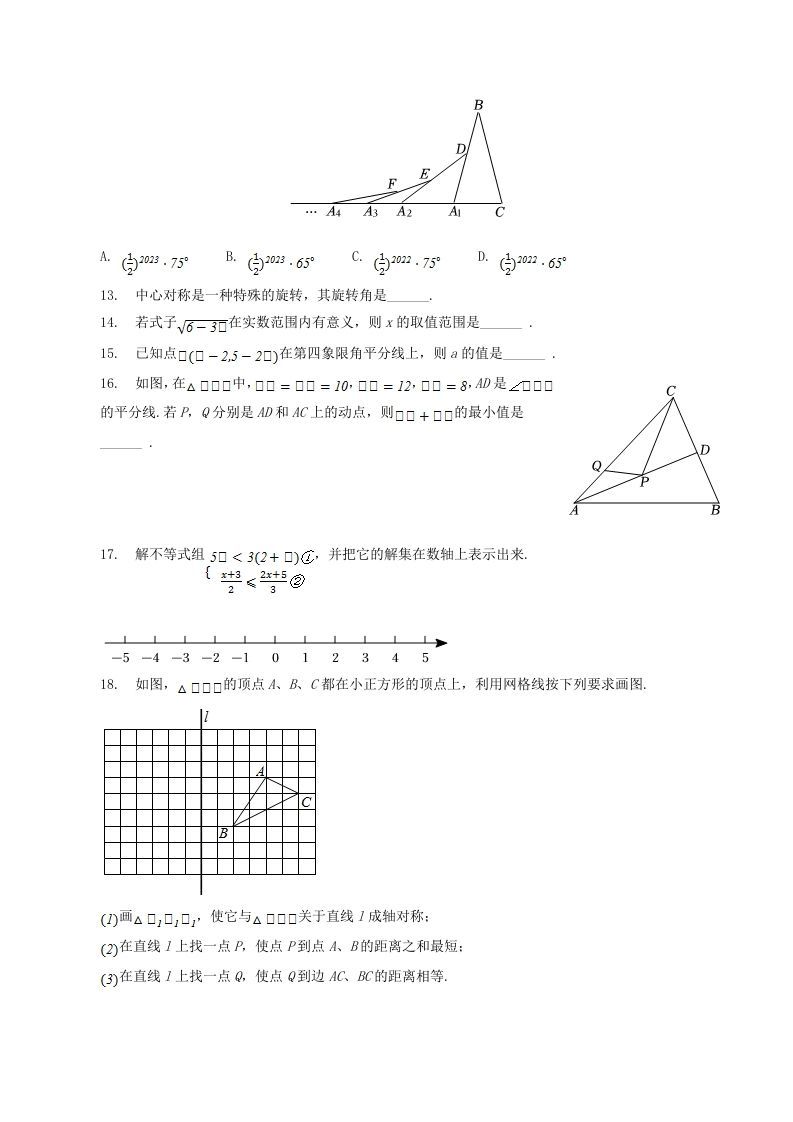 图片[3]_2022-2023学年贵州省六盘水市八年级下学期期中数学试题及答案(Word版)_练习题|试卷|知识点|复习提纲