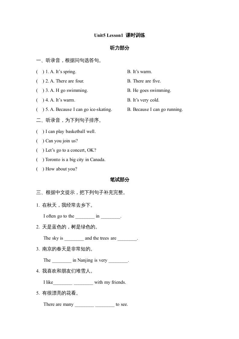 六年级英语上册Unit5_Lesson1_课时训练（人教版一起点）_练习题|试卷|知识点|复习提纲