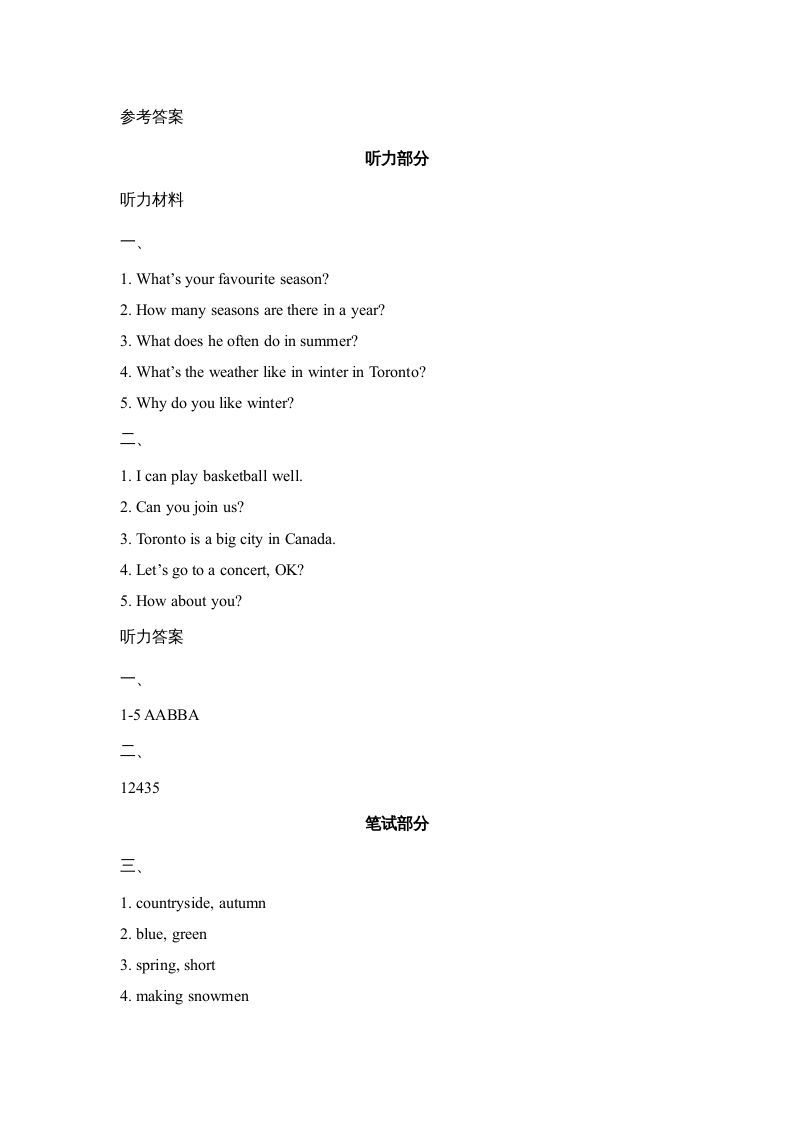 图片[3]_六年级英语上册Unit5_Lesson1_课时训练（人教版一起点）_练习题|试卷|知识点|复习提纲