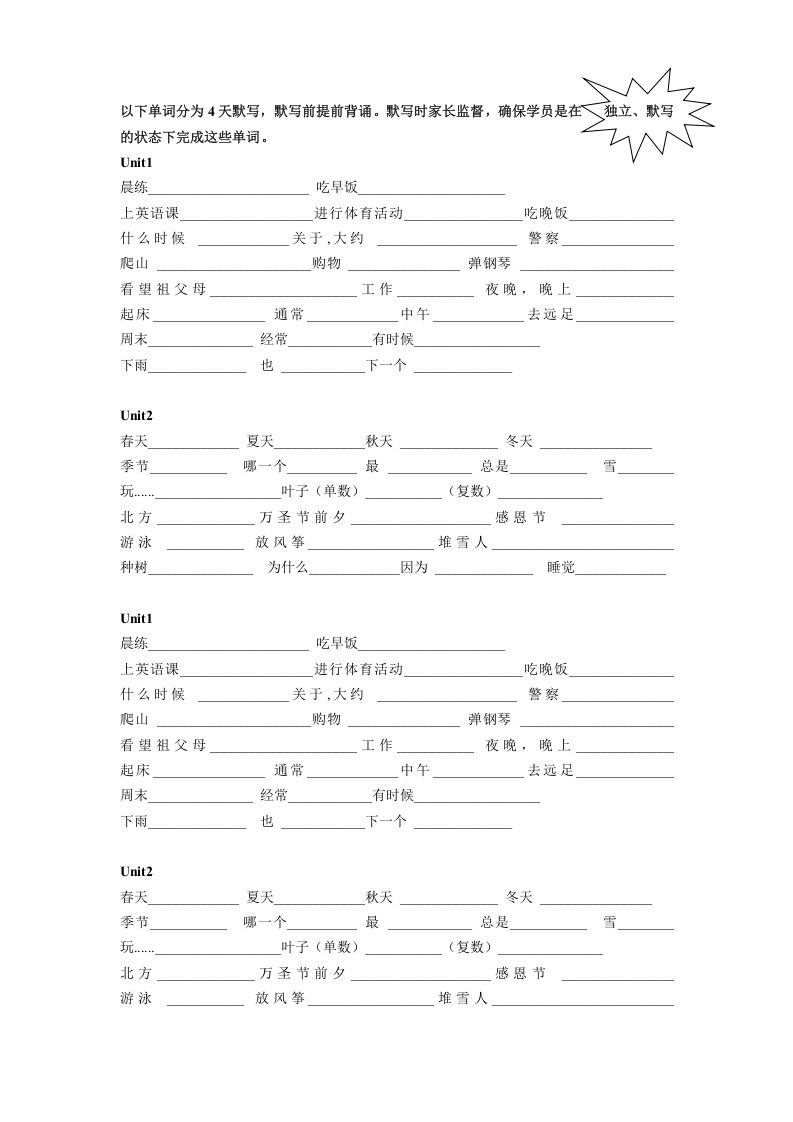 五年级英语下册4.第一次月考词句复习（人教PEP版）_练习题|试卷|知识点|复习提纲
