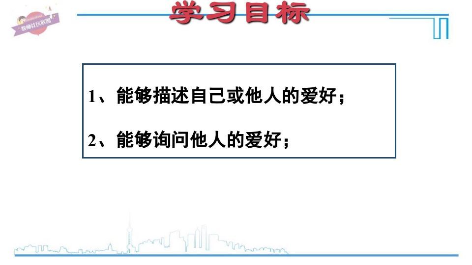图片[2]_六年级英语上册Unit4复习课件（人教版PEP）_练习题|试卷|知识点|复习提纲