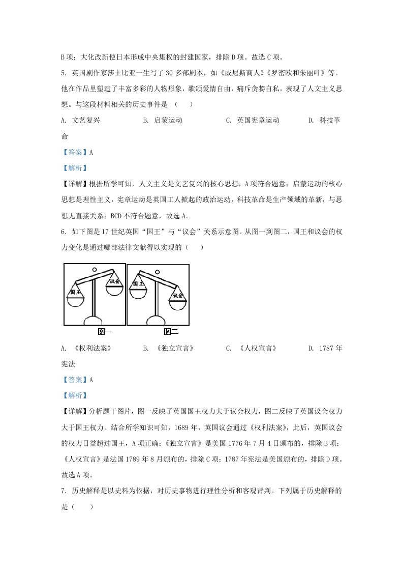 图片[3]_2022-2023学年山东省济南市长清区九年级上学期历史期末试题及答案(Word版)_练习题|试卷|知识点|复习提纲