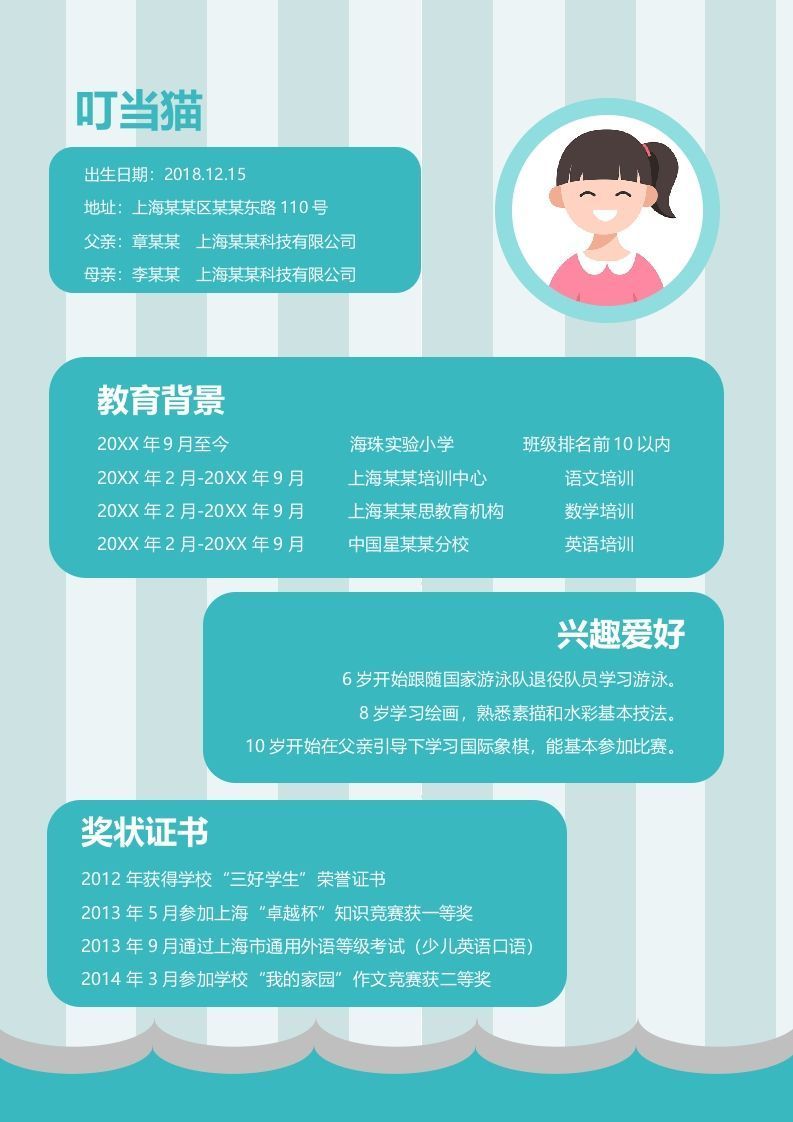 图片[2]_多页-小升初简历85_练习题|试卷|知识点|复习提纲