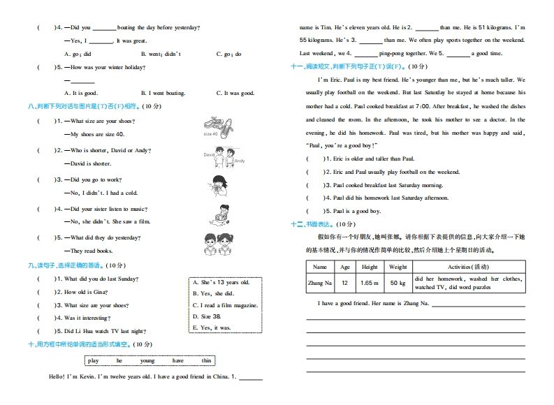 图片[2]_六下人教PEP英语期中试卷_练习题|试卷|知识点|复习提纲