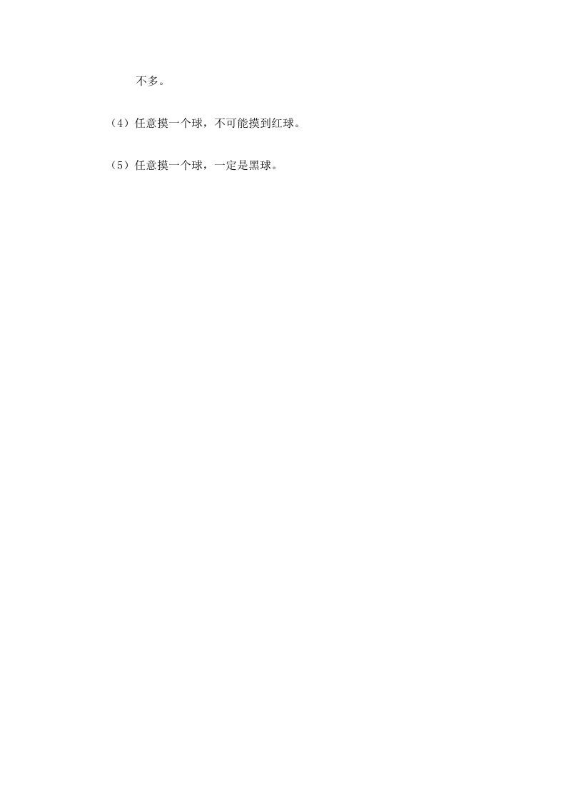 图片[2]_四年级数学上册第2课时练习课（苏教版）_练习题|试卷|知识点|复习提纲