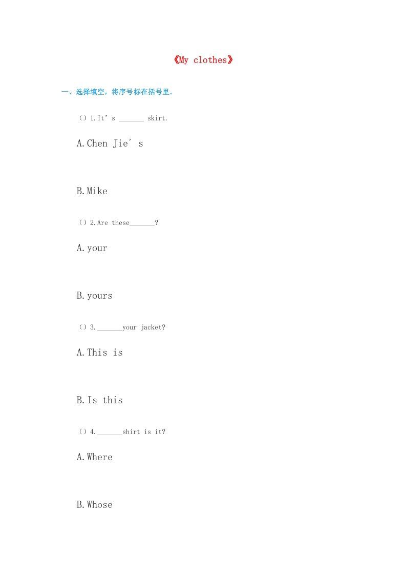 三年级英语上册《Unit5clothes》同步练习（人教版一起点）_练习题|试卷|知识点|复习提纲