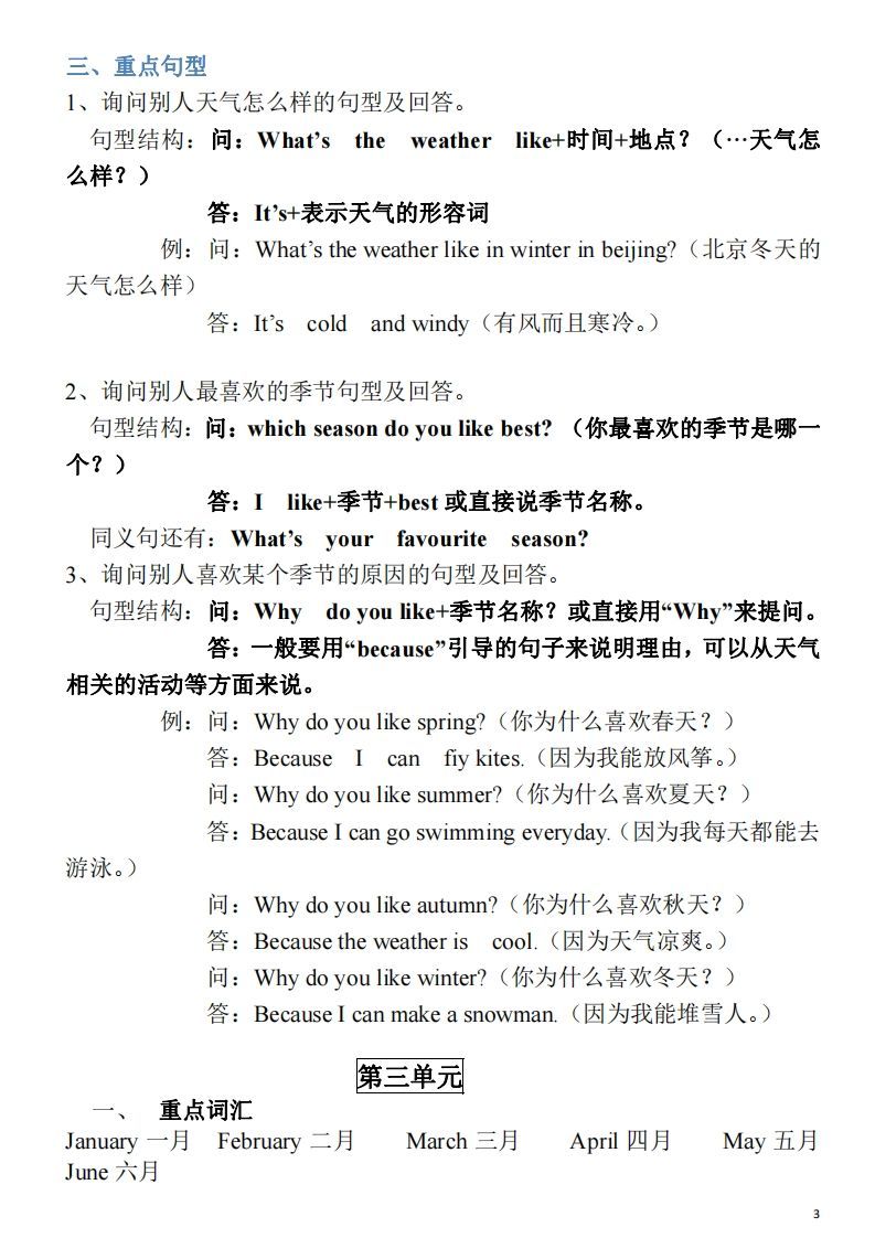 图片[3]_五年级英语下册素材-单词、短语、句型期末重点知识归纳（人教PEP版）_练习题|试卷|知识点|复习提纲