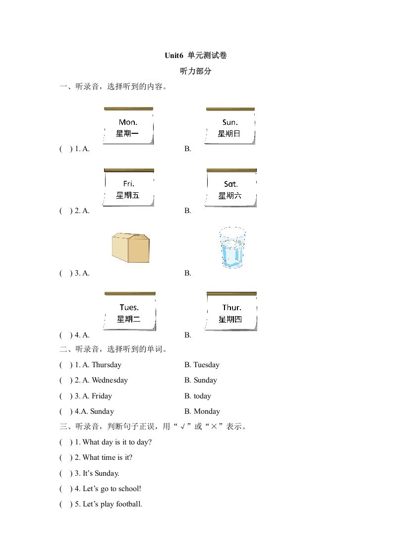 二年级英语下册Unit6_单元测试卷（人教版）_练习题|试卷|知识点|复习提纲