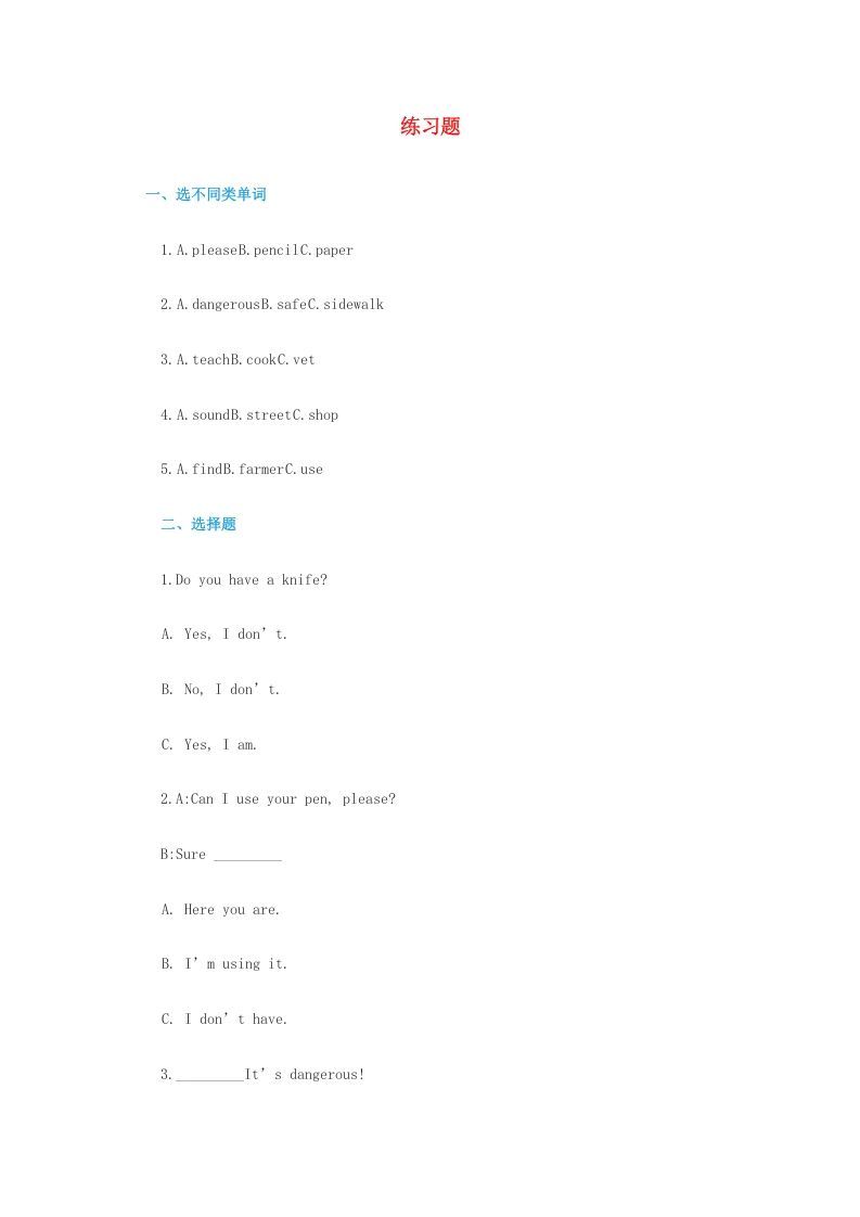 四年级英语上册测试卷（人教版一起点）_练习题|试卷|知识点|复习提纲