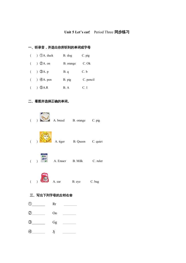 三年级英语上册Unit5《Let'seat!》第3课时同步练习（人教PEP）_练习题|试卷|知识点|复习提纲