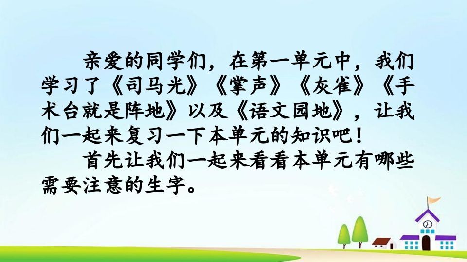 图片[2]_三年级语文上册第八单元复习（部编版）_练习题|试卷|知识点|复习提纲