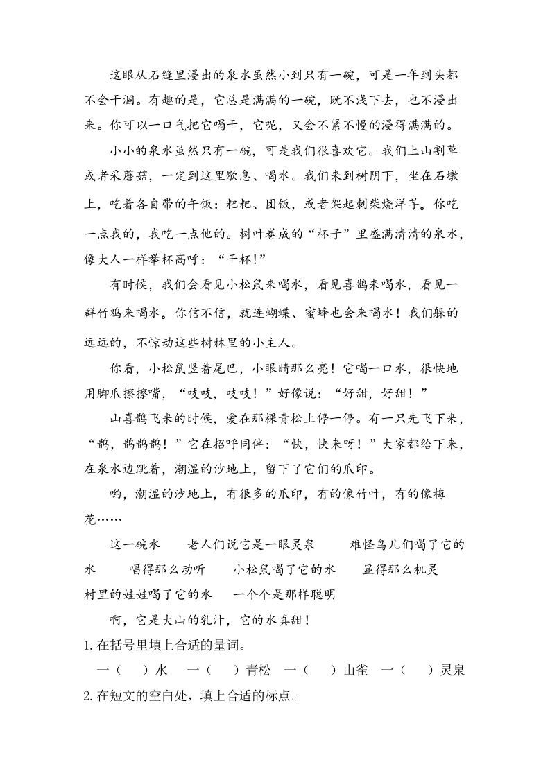 图片[3]_六年级语文上册课外阅读专项练习题（部编版）_练习题|试卷|知识点|复习提纲