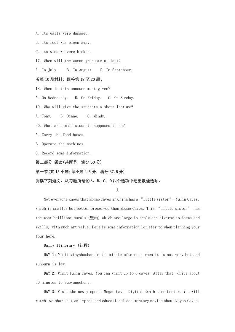 图片[3]_2022-2023学年福建省厦门市高三上学期期末英语试题及答案(Word版)_练习题|试卷|知识点|复习提纲