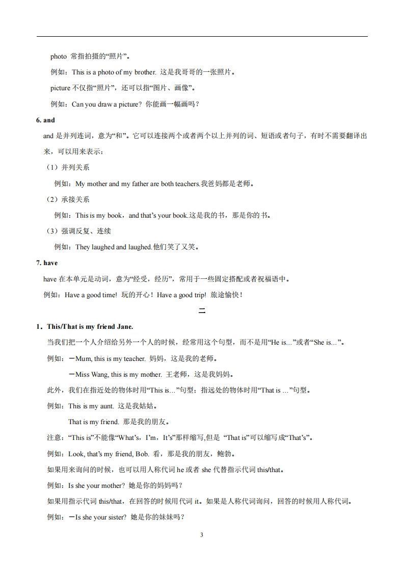 图片[3]_人教版英语七年级上Unit2Thisismysister.知识点__练习题|试卷|知识点|复习提纲