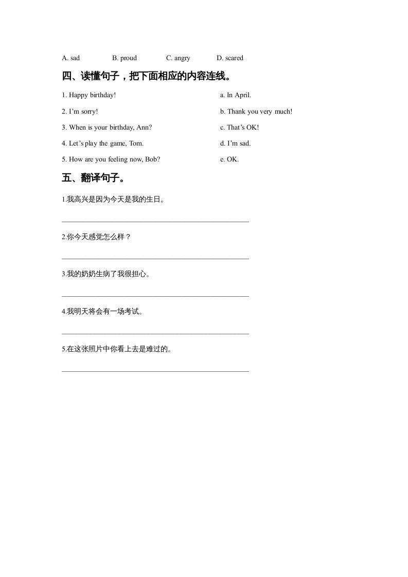图片[2]_六年级英语上册Unit4FeelingslLesson1同步练习3（人教版一起点）_练习题|试卷|知识点|复习提纲