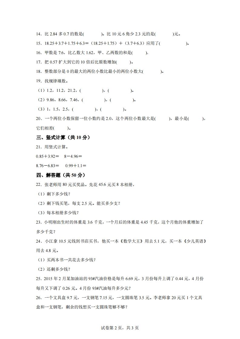 图片[2]_青岛版63数学四年级下册第七单元《奇异的克隆牛》单元测试卷_练习题|试卷|知识点|复习提纲