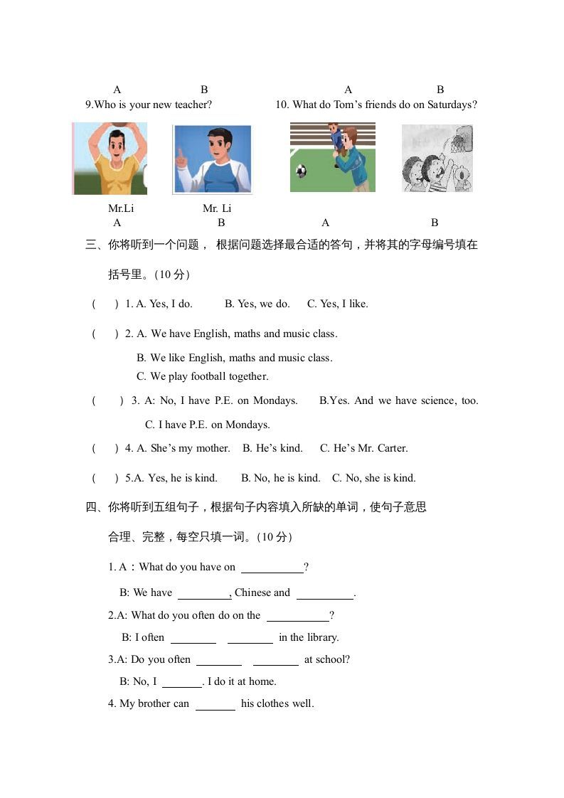 图片[3]_五年级英语上册Unit2《Myweeke》单元测试（人教版PEP）_练习题|试卷|知识点|复习提纲