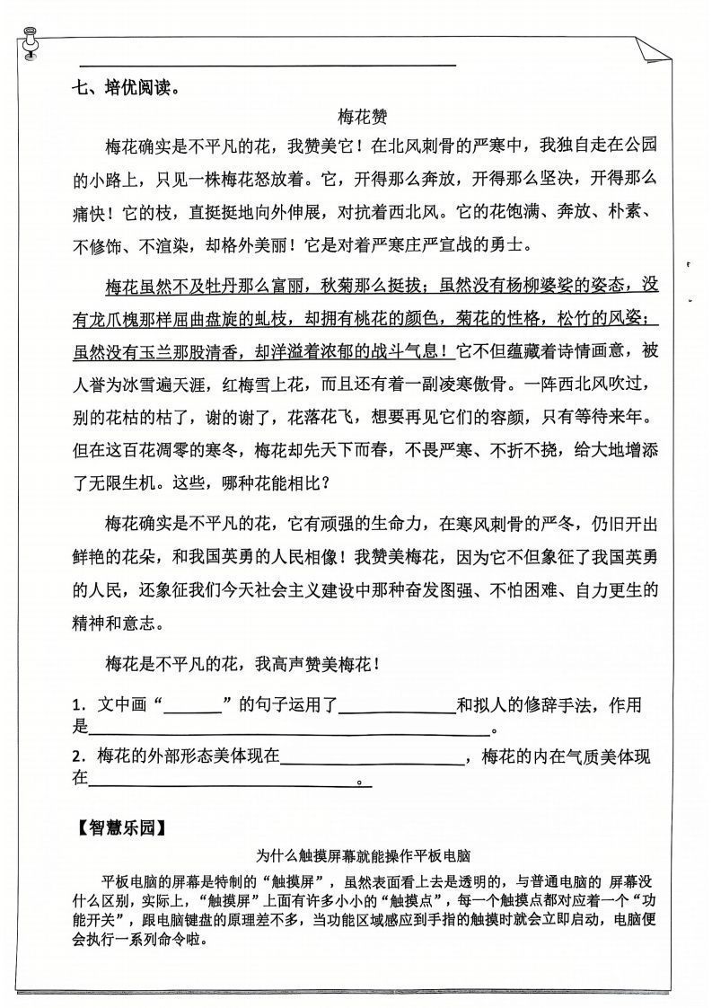 图片[2]_【语文寒假作业】五下语文每日打卡20天（含答案59页）_练习题|试卷|知识点|复习提纲