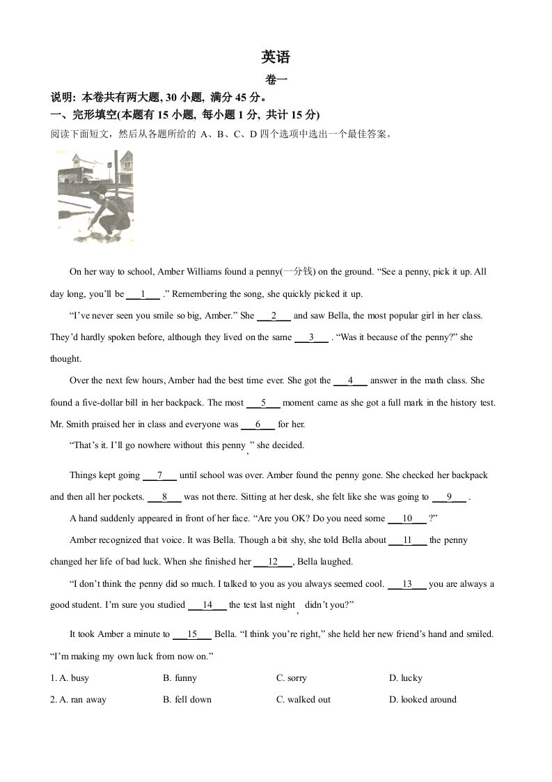 2023年浙江省嘉兴市、舟山市中考英语真题（含答案）_练习题|试卷|知识点|复习提纲